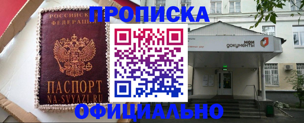 временная регистрация недорого в Гусиноозёрске