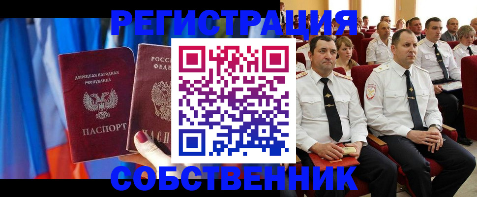 прописка поиск в Гусиноозёрске