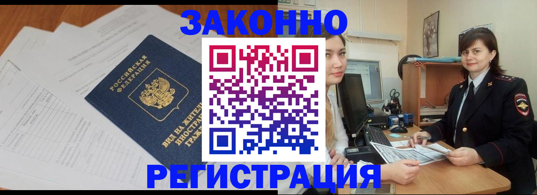 прописка от собственника в Гусиноозёрске